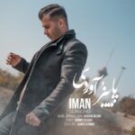 دانلود آهنگ ایمان سلطان مرادی پاییزو آوردی